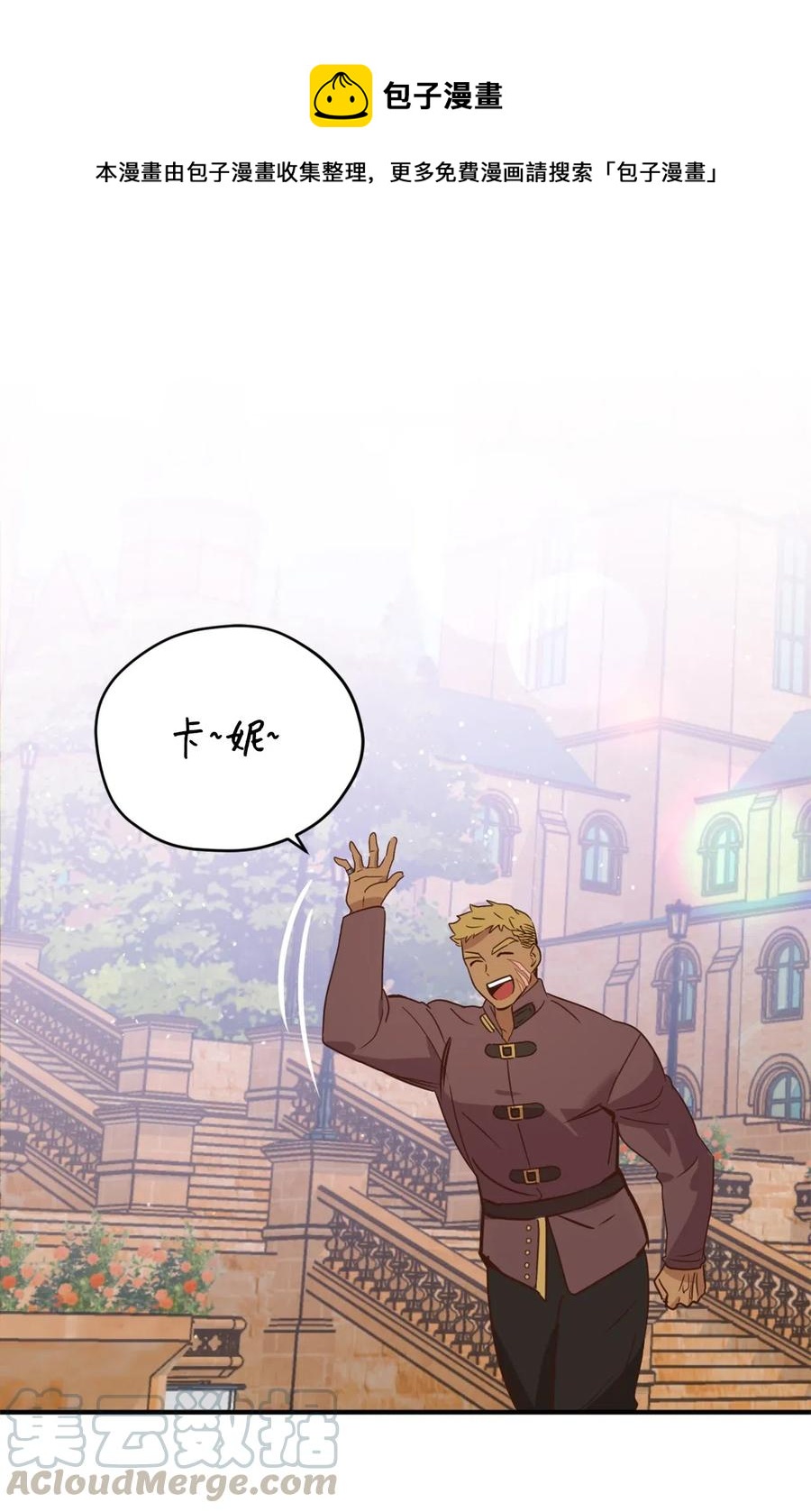 雖然是獸娘，卻想救五個勇士 - 031 怒懟癲狂教授(1/2) - 1