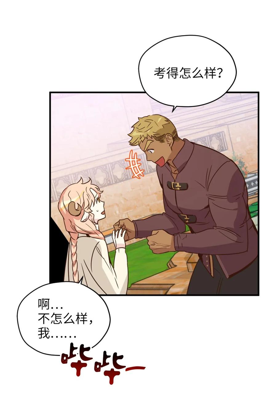 雖然是獸娘，卻想救五個勇士 - 031 怒懟癲狂教授(1/2) - 2