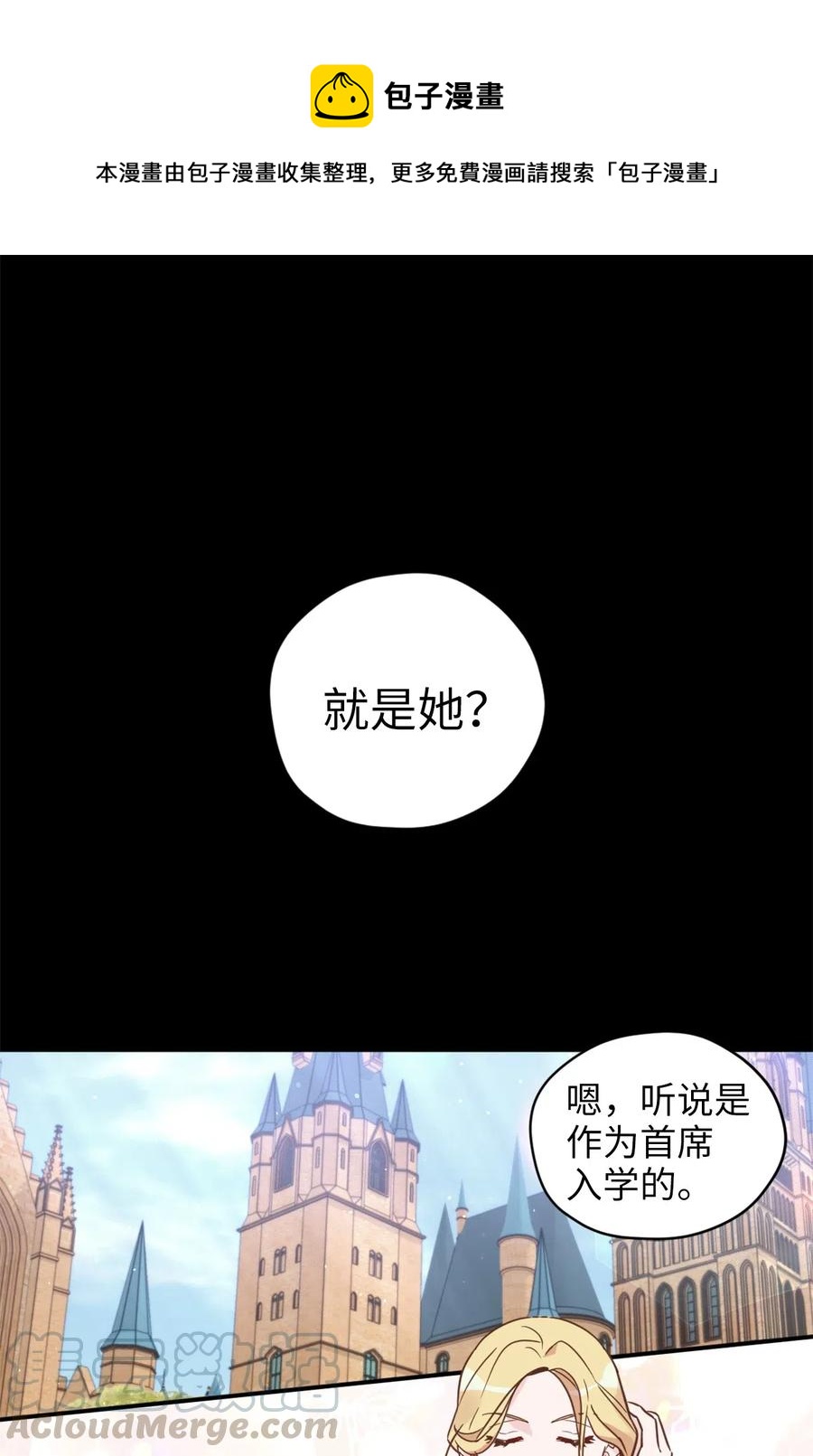 雖然是獸娘，卻想救五個勇士 - 037 無聊的隨隊實習生 - 1