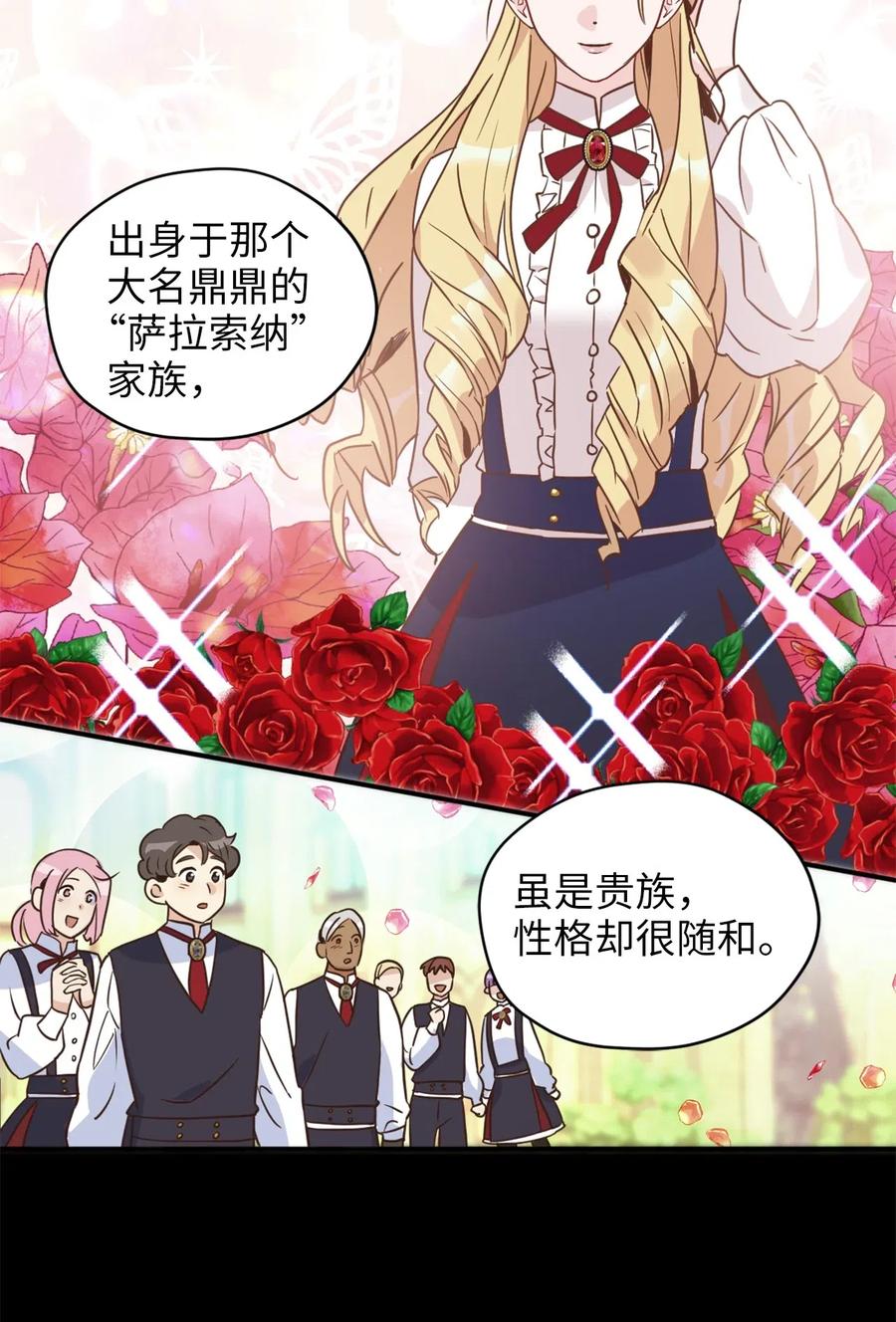 雖然是獸娘，卻想救五個勇士 - 037 無聊的隨隊實習生 - 2