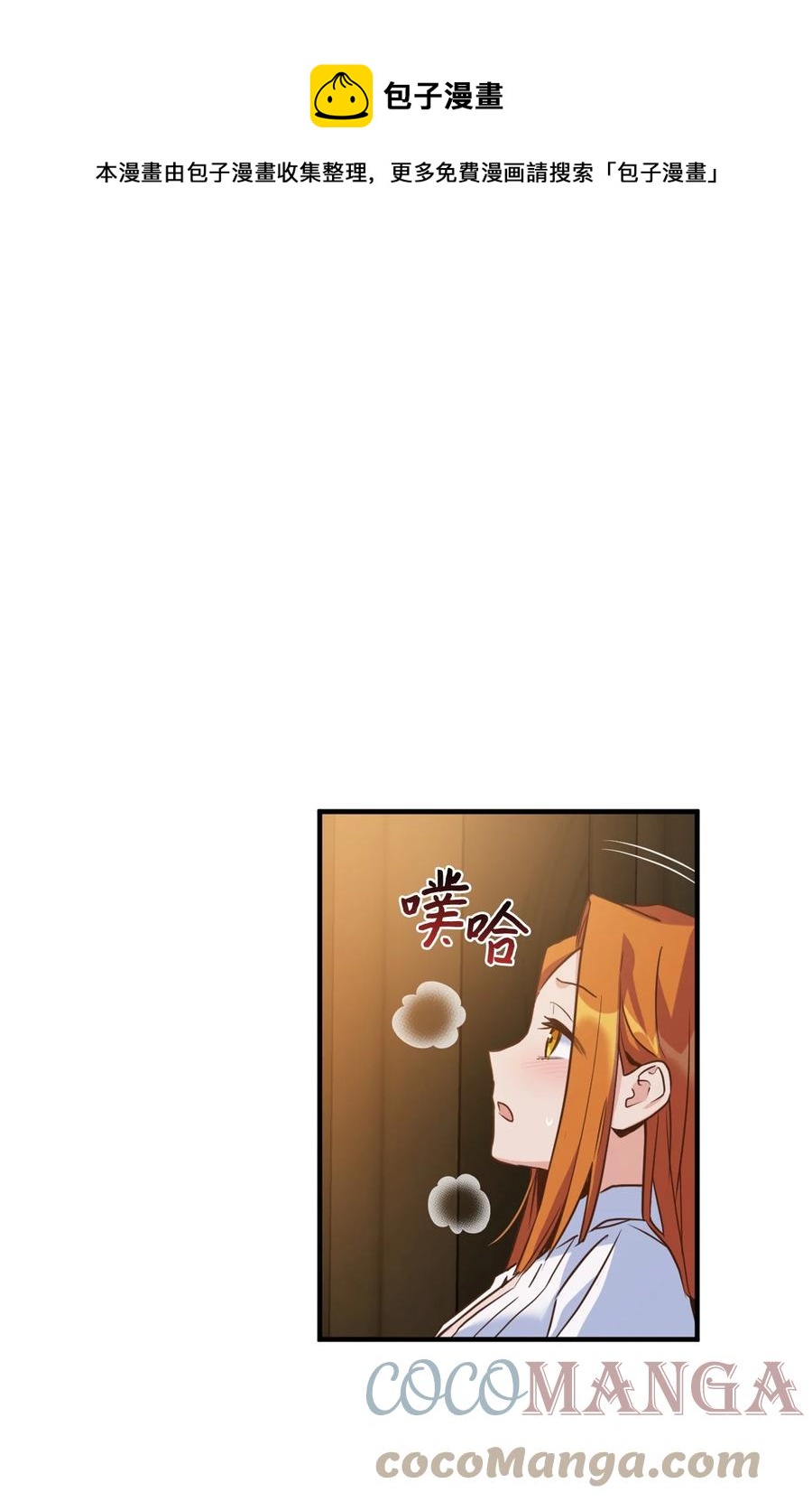 雖然是獸娘，卻想救五個勇士 - 52 這種情況要怎麼冷靜(1/2) - 1