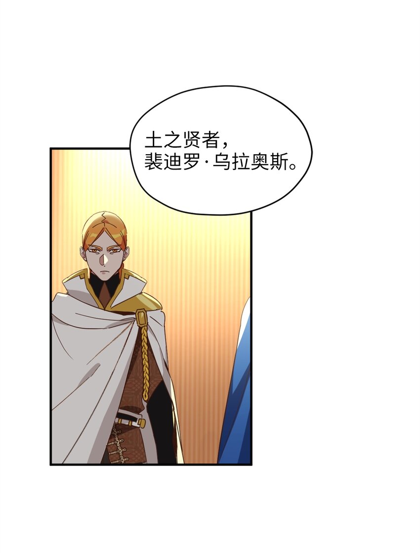 雖然是獸娘，卻想救五個勇士 - 60 令人震驚的實力(1/2) - 2