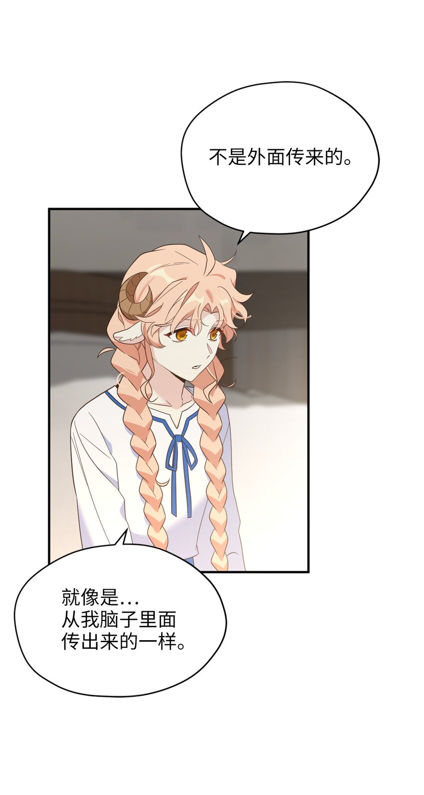 雖然是獸娘，卻想救五個勇士 - 71 第二場比武開始(1/2) - 2