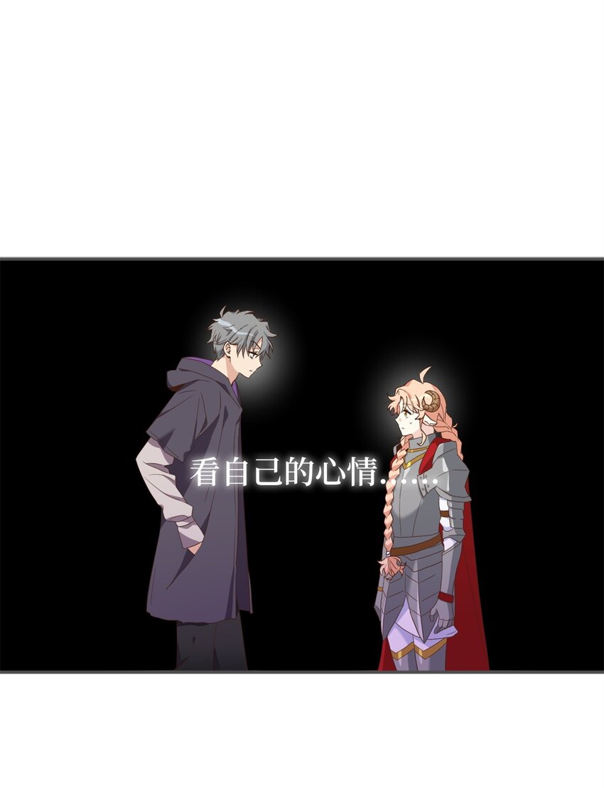 雖然是獸娘，卻想救五個勇士 - 73 難道他到發情期了？(1/2) - 1