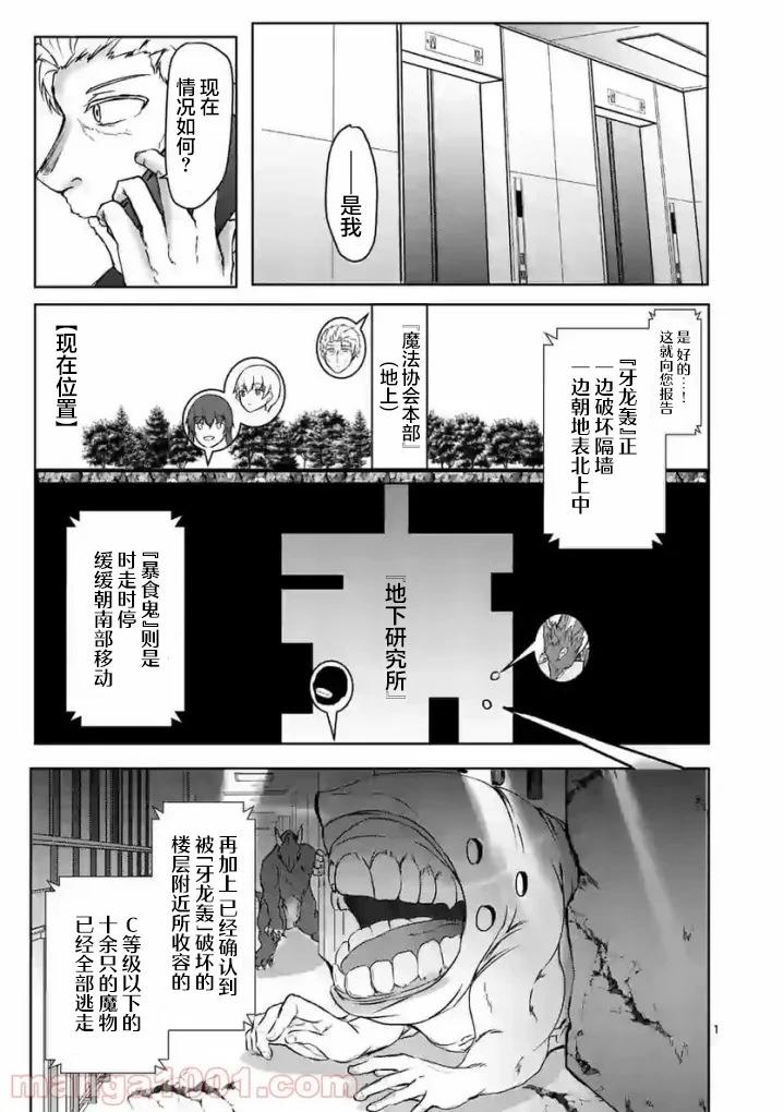 隨心所欲的魔女 - 第14話 - 1