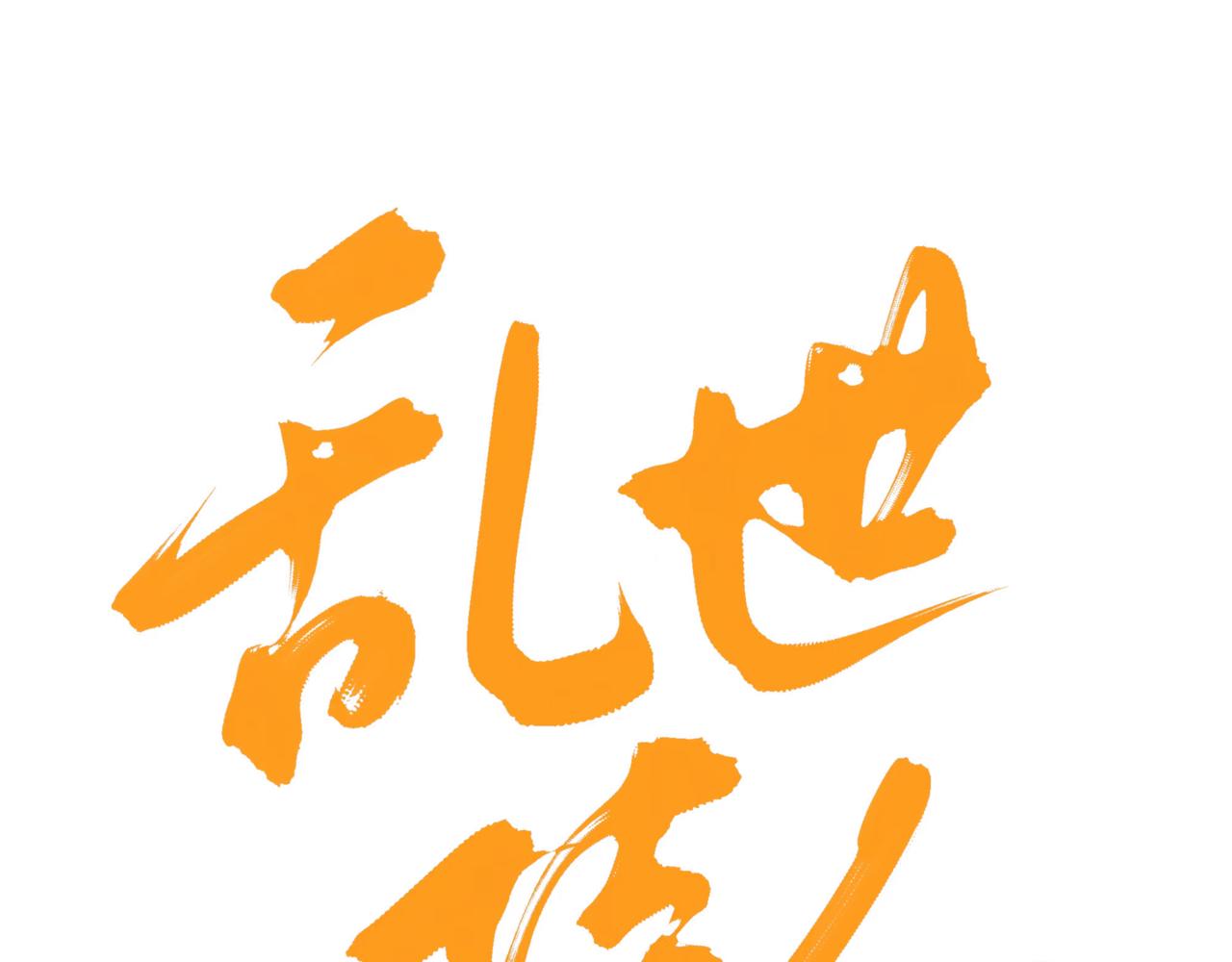 隨欲 - 話憶 - 3