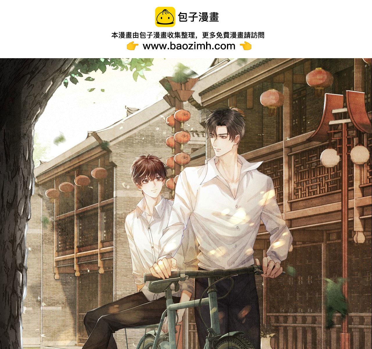 碎玉投珠 - 第144話 不嫌棄你腳髒(1/2) - 1
