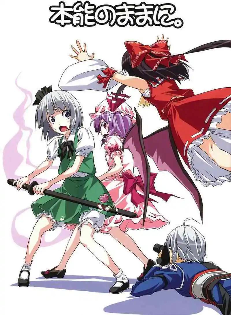 隨着本能去吧! - 第01回 - 1