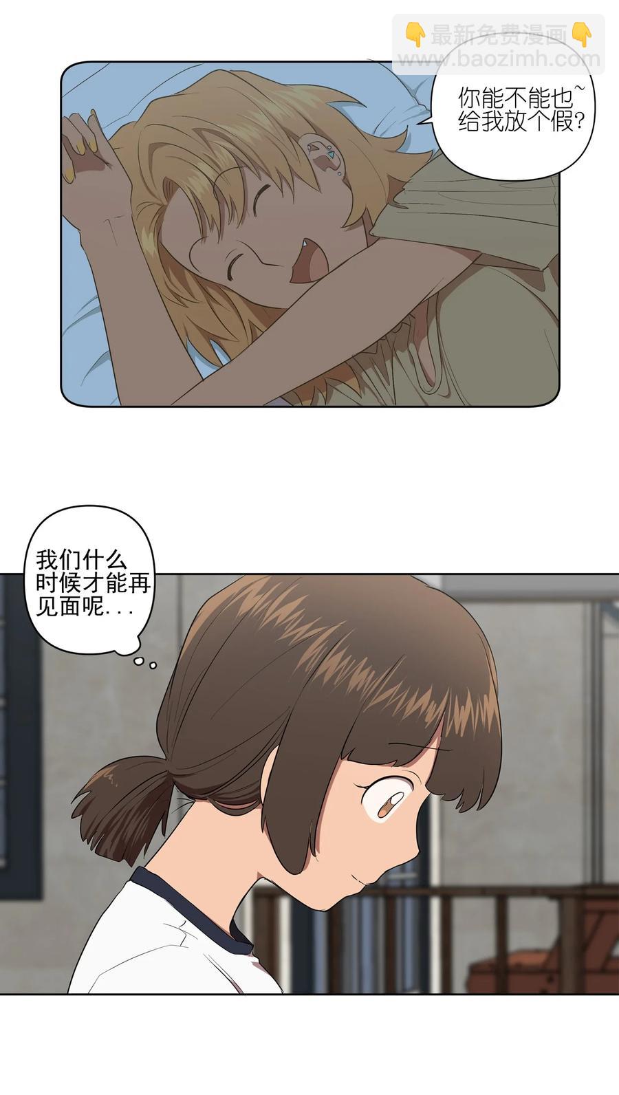 素拉與海娜 - 29 29 - 3