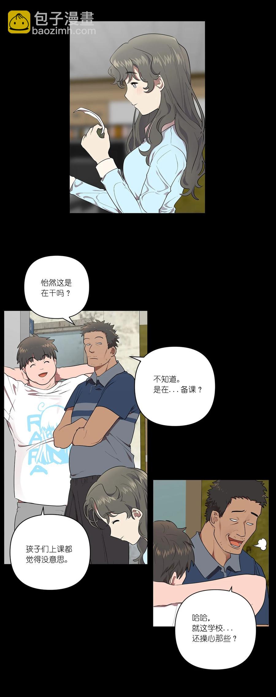 素拉與海娜 - 31 31 - 2