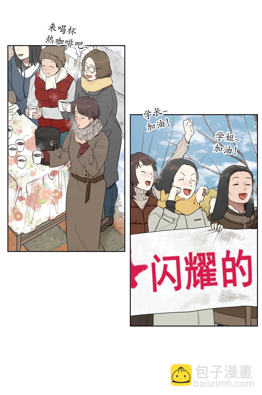 素拉與海娜 - 49 49(1/2) - 2