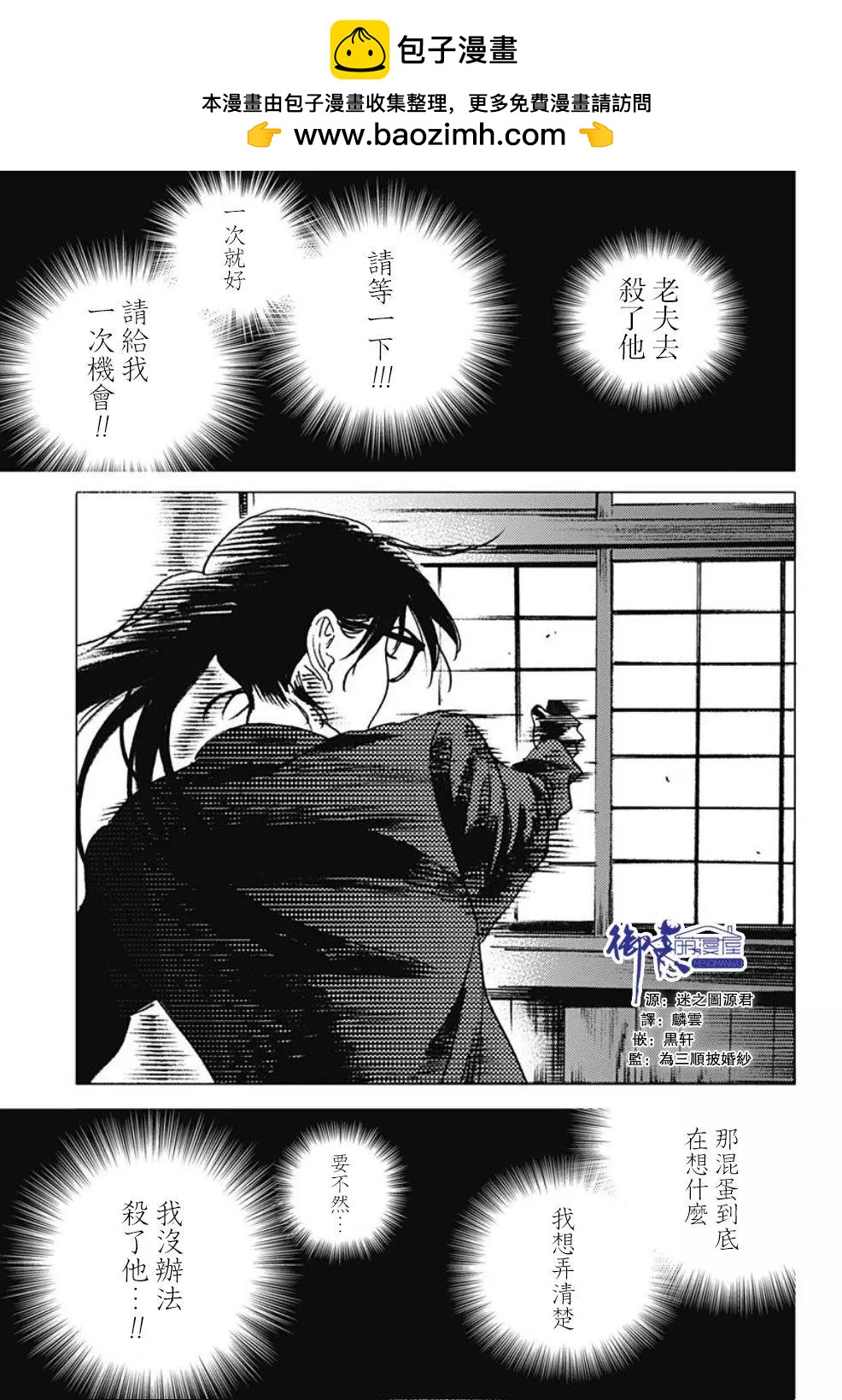 Summer time rendering - 第99話 - 2
