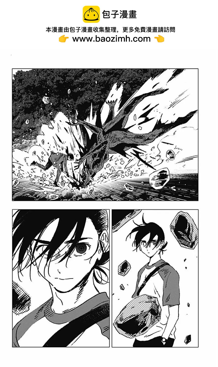 Summer time rendering - 第106話 - 2