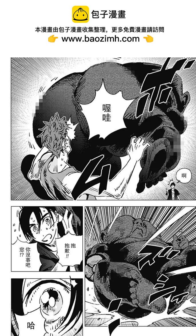 Summer time rendering - 第120話 - 2
