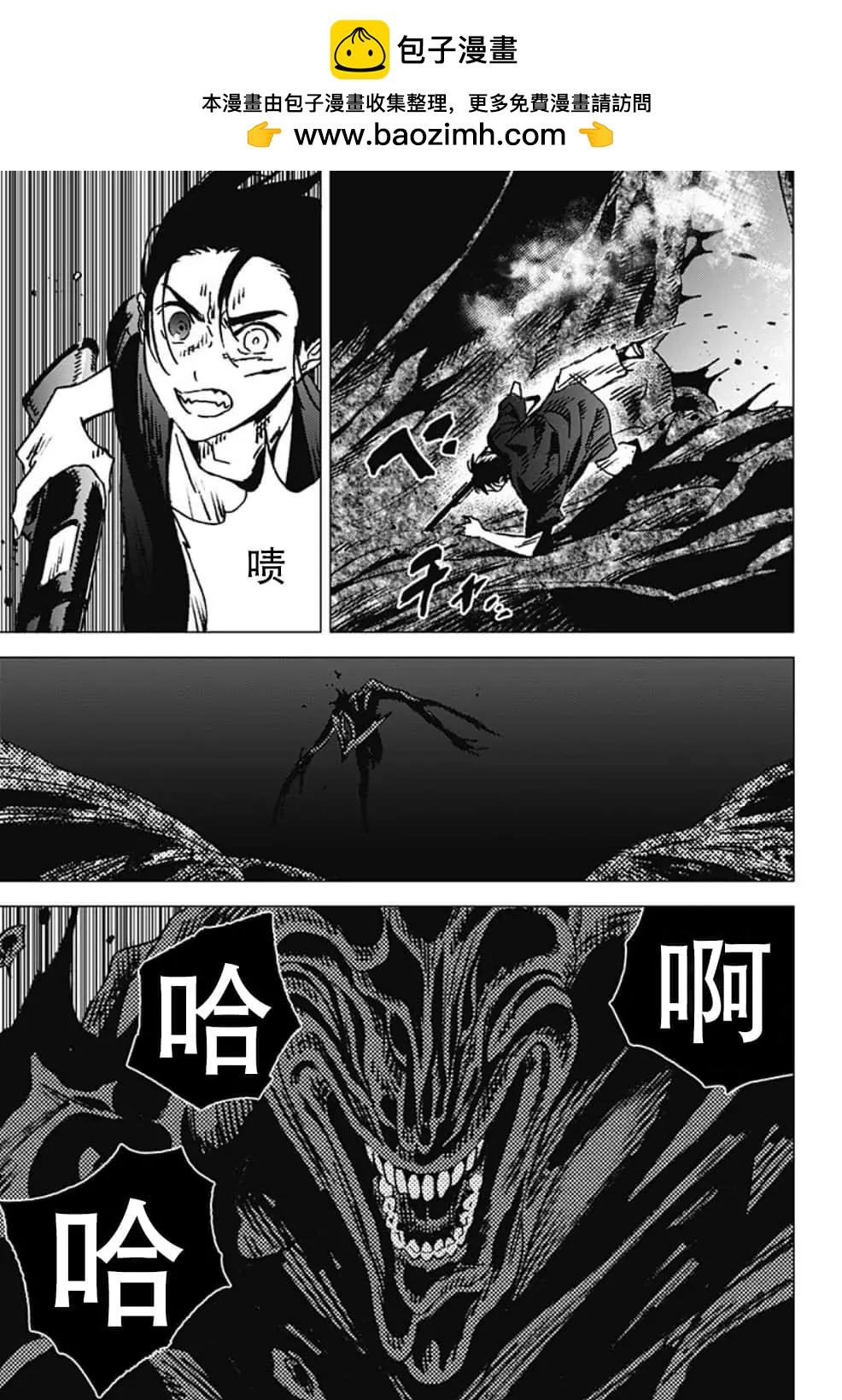 Summer time rendering - 第126話 - 2