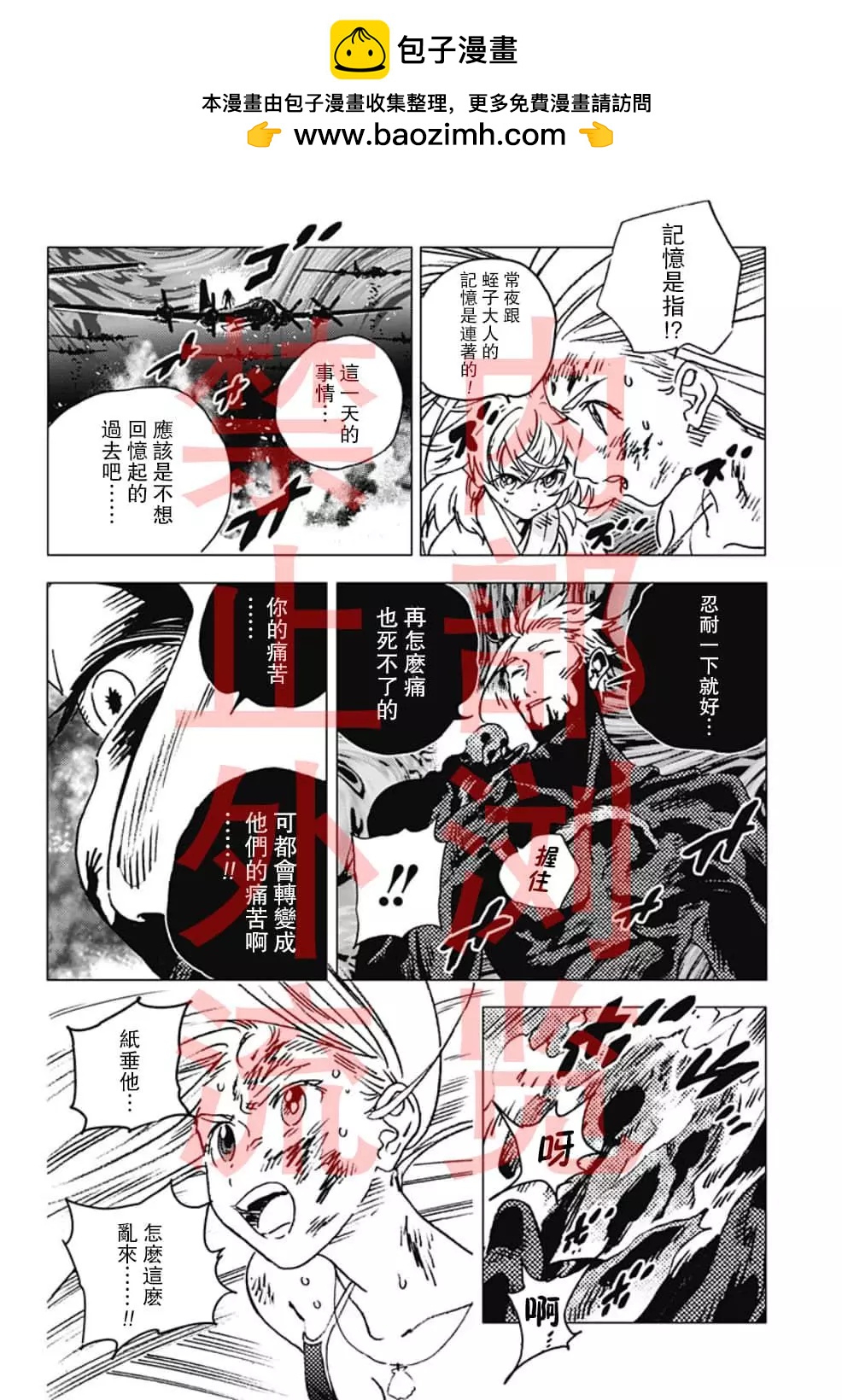 Summer time rendering - 第130話 - 2