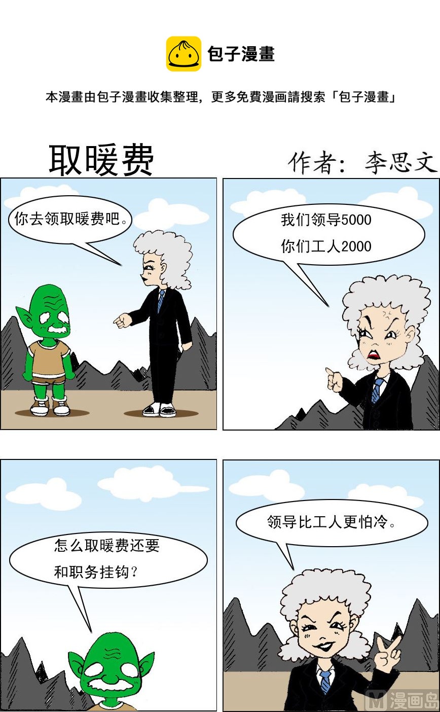 損友記1 - 第009話 - 1