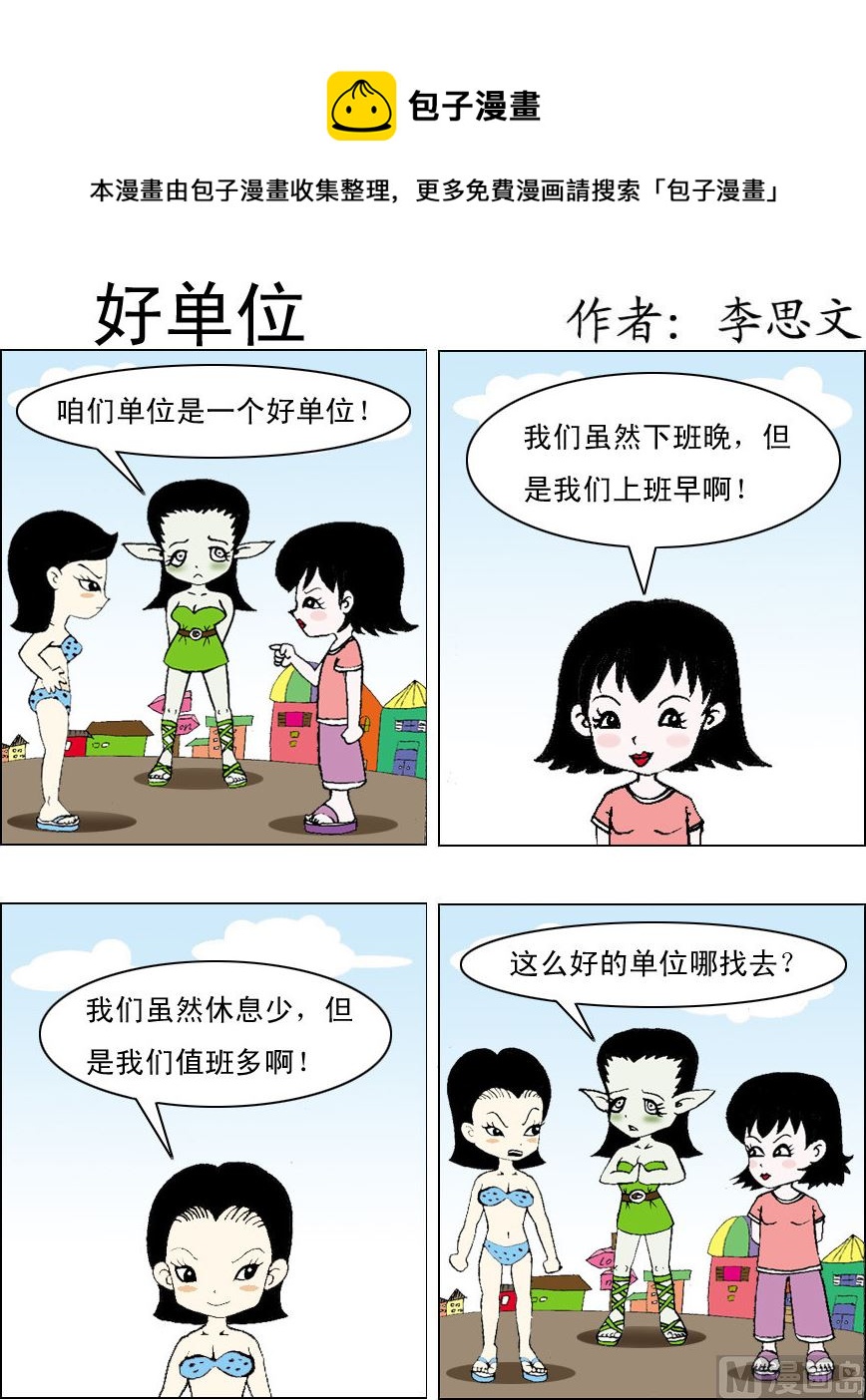損友記1 - 第081話 - 1