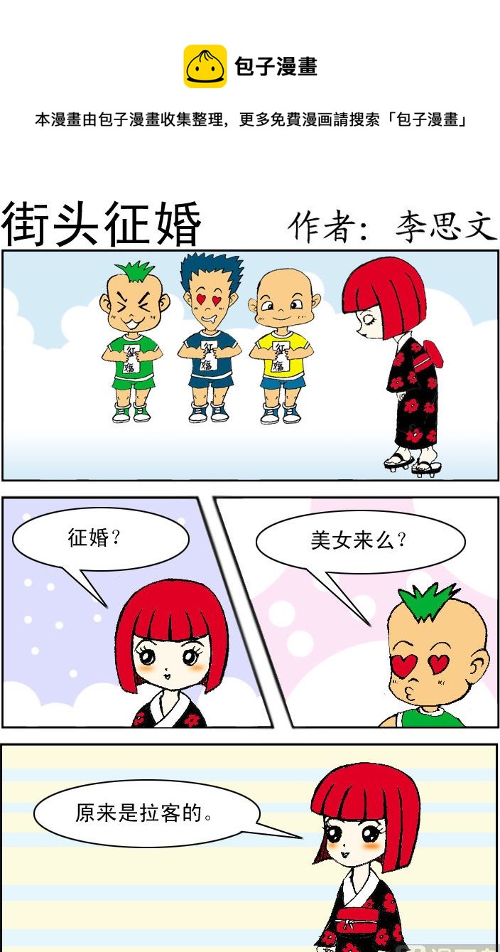 損友記2 - 第069話 - 1