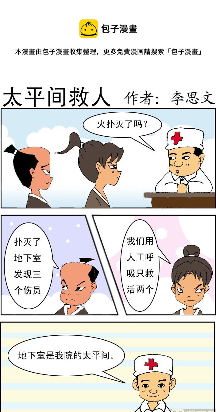 損友記2 - 第071話 - 1
