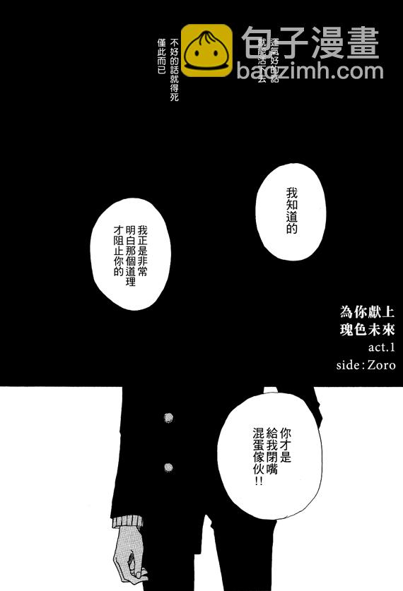 索香同人 - 第1-3卷(1/7) - 2