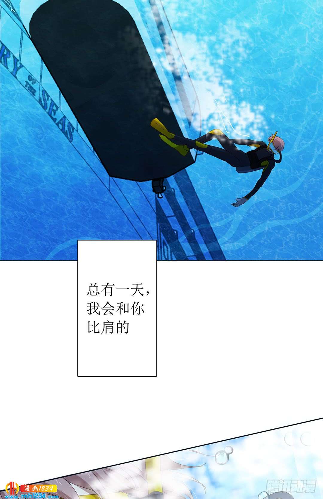 鎖心Lock you up - 意料之外(1/2) - 2