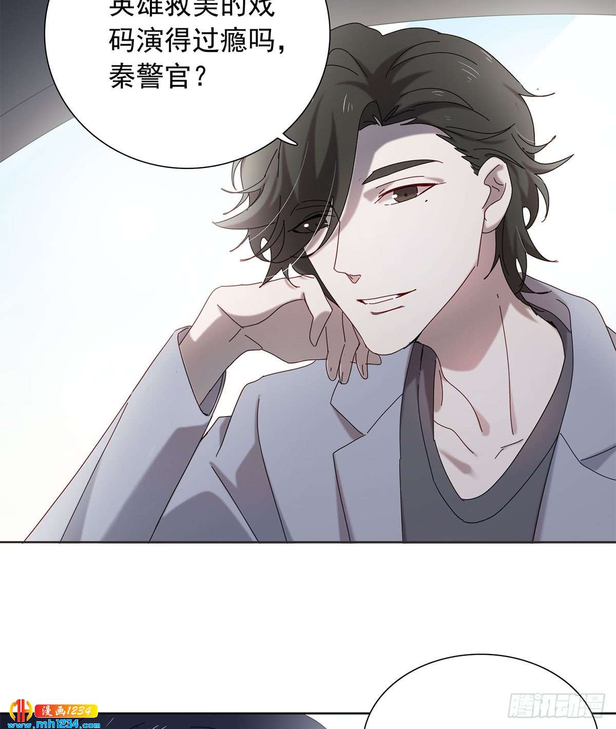 鎖心Lock you up - 真兇是誰 - 2