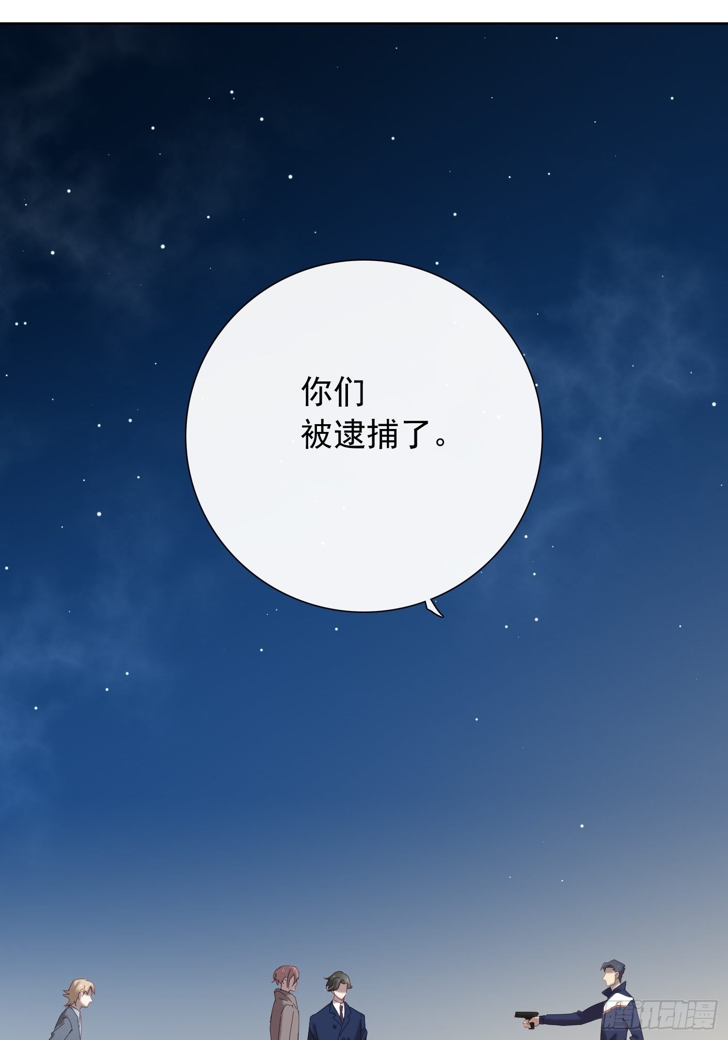 鎖心Lock you up - 未終之局 - 2