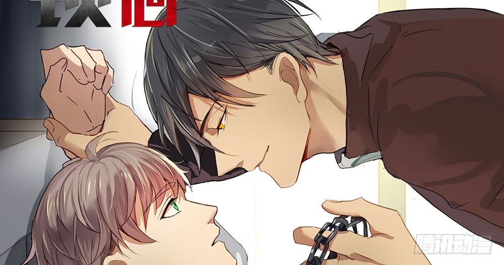 鎖心Lock you up - 你想做什麼(1/2) - 2