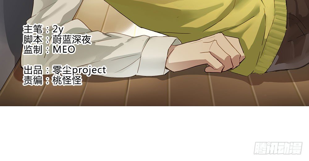 鎖心Lock you up - 你想做什麼(1/2) - 4