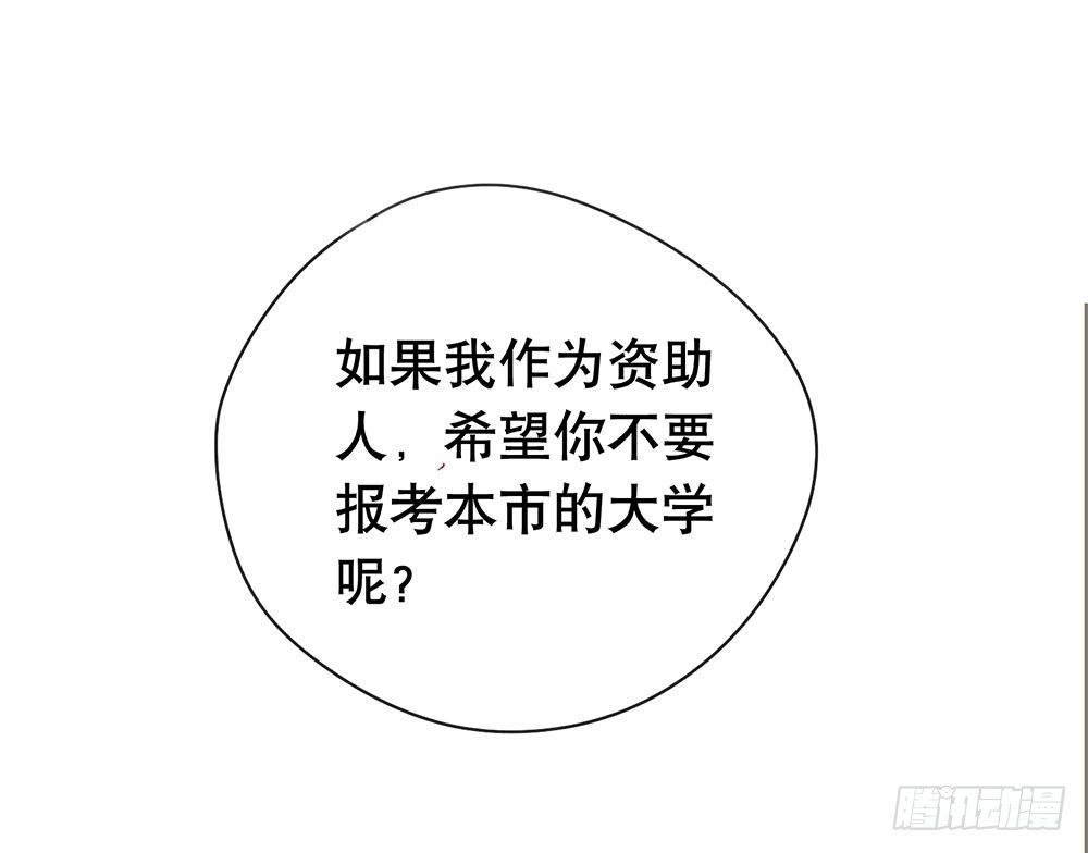 鎖心Lock you up - 我已經想好了(1/2) - 4