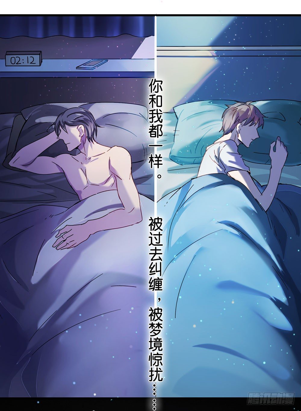 鎖心Lock you up - 被過去糾纏(1/2) - 2