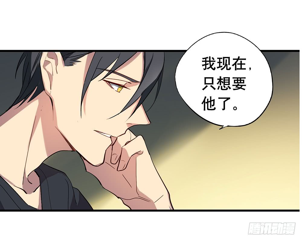 鎖心Lock you up - 同牀共枕(1/2) - 2