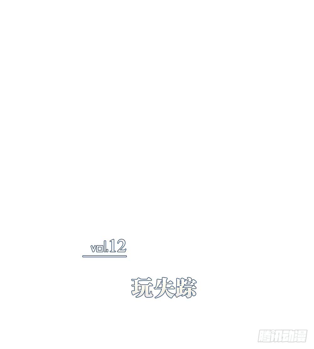 鎖心Lock you up - 玩失蹤(1/2) - 1