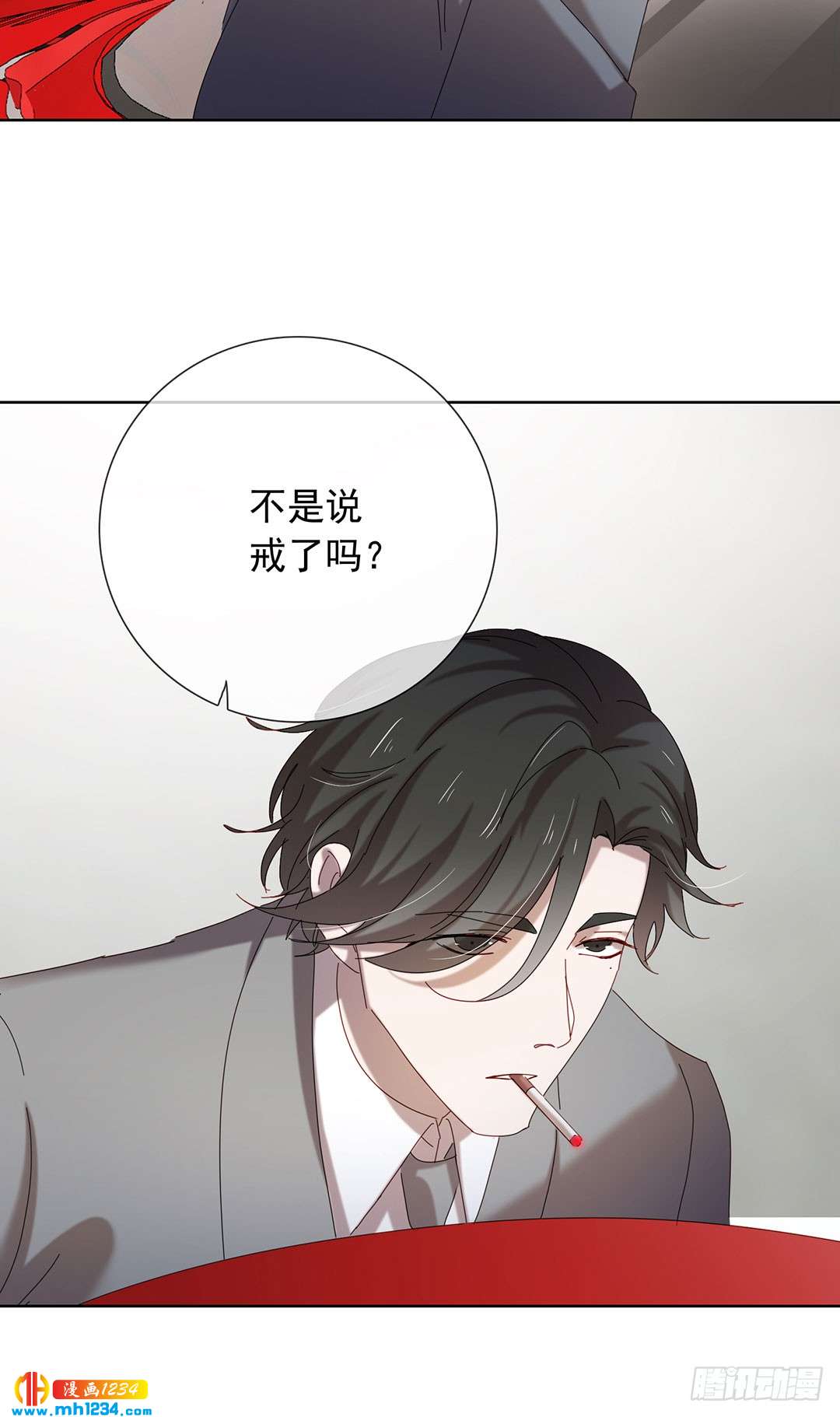 鎖心Lock you up - 輸了 - 2