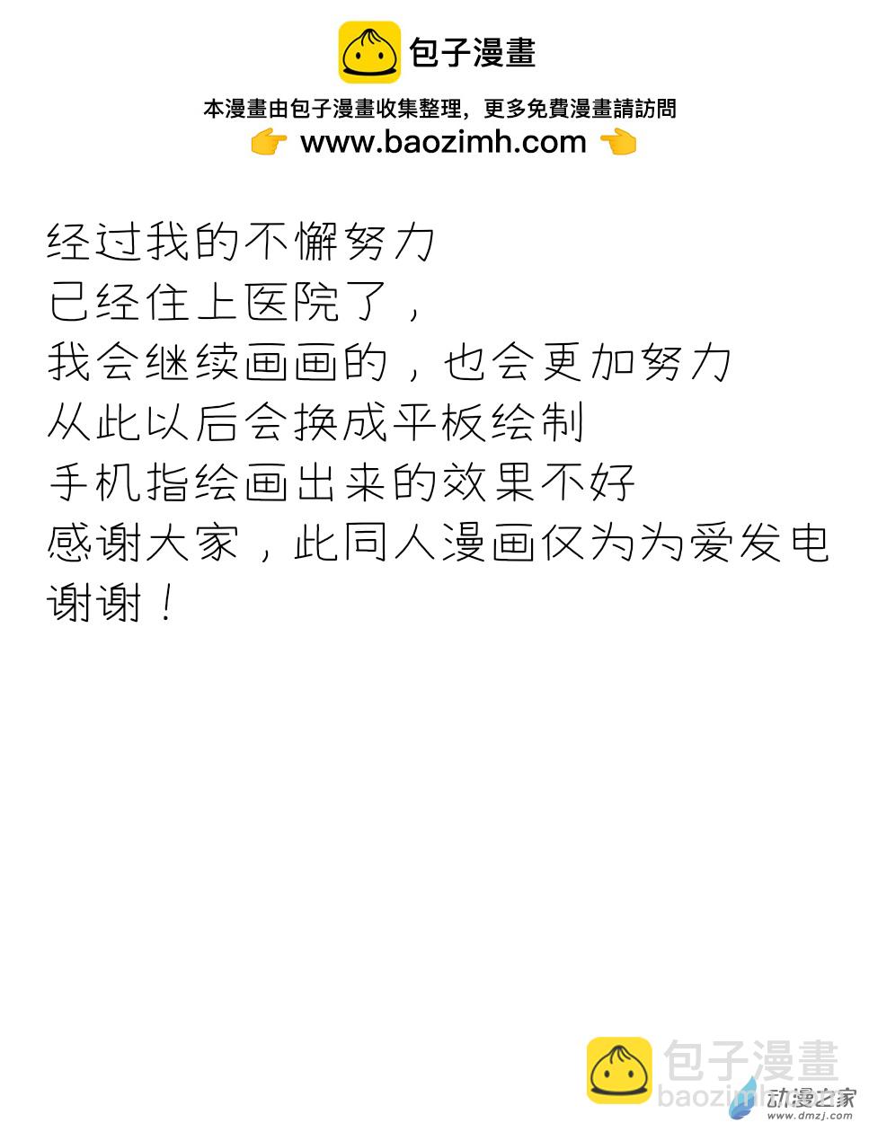 溯源回首 - 萬聖賀圖 - 1