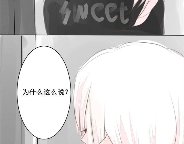 Sweet小姐 - 第3話.小狼到來 - 3