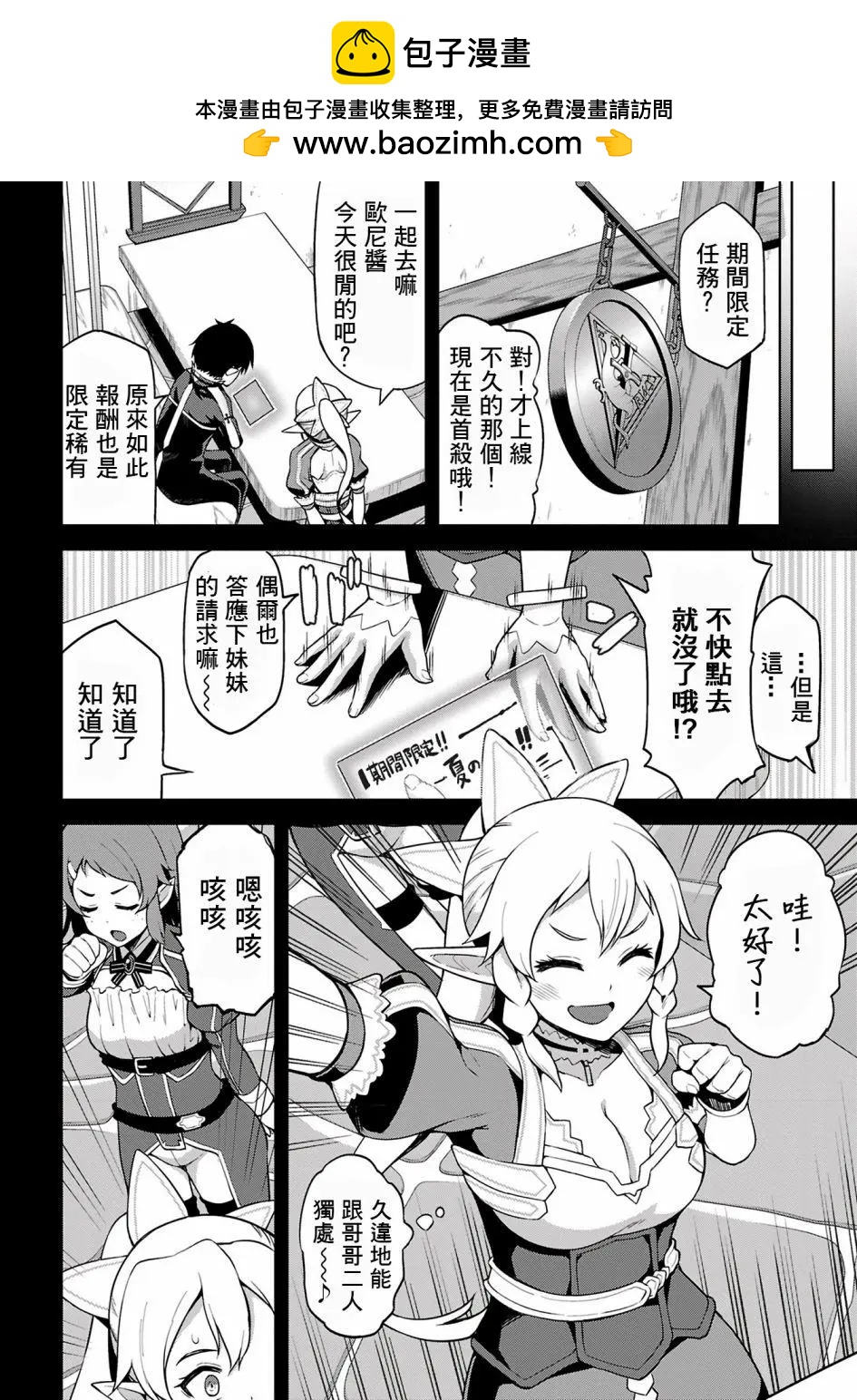 Sword Art Online官方同人集 - 第12回 - 2