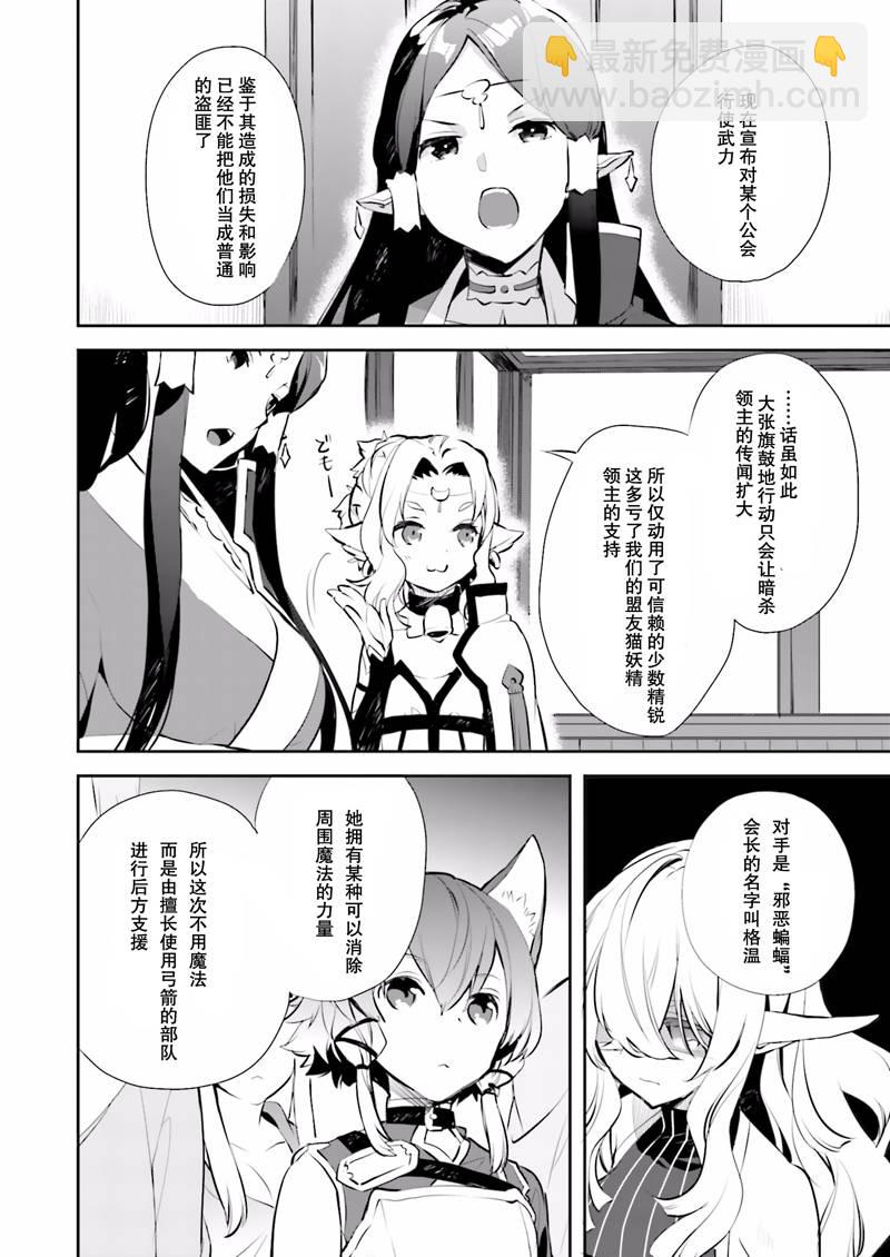 Sword Art Online少女們的樂章 - 第17話 - 2