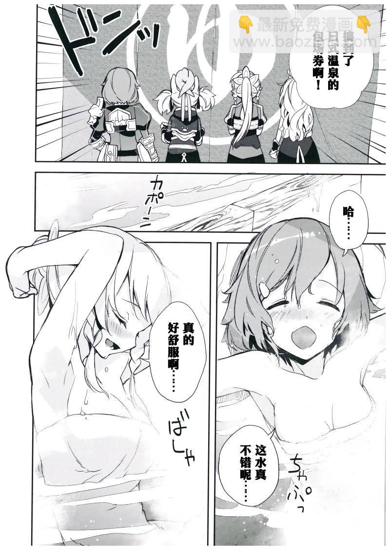 Sword Art Online少女們的樂章 - 電擊海賊本特別篇 - 2