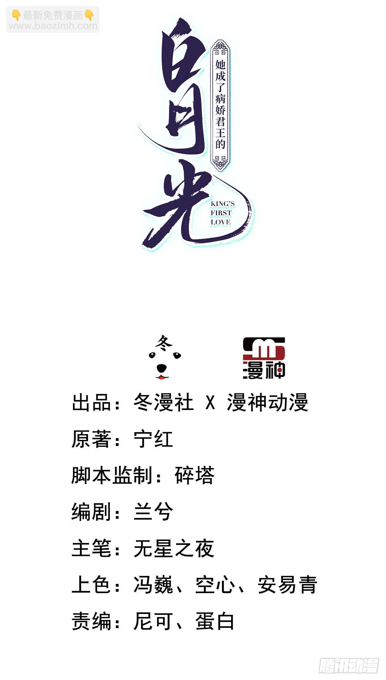 她成了病嬌君王的白月光 - 006 盛世白蓮花(1/2) - 2