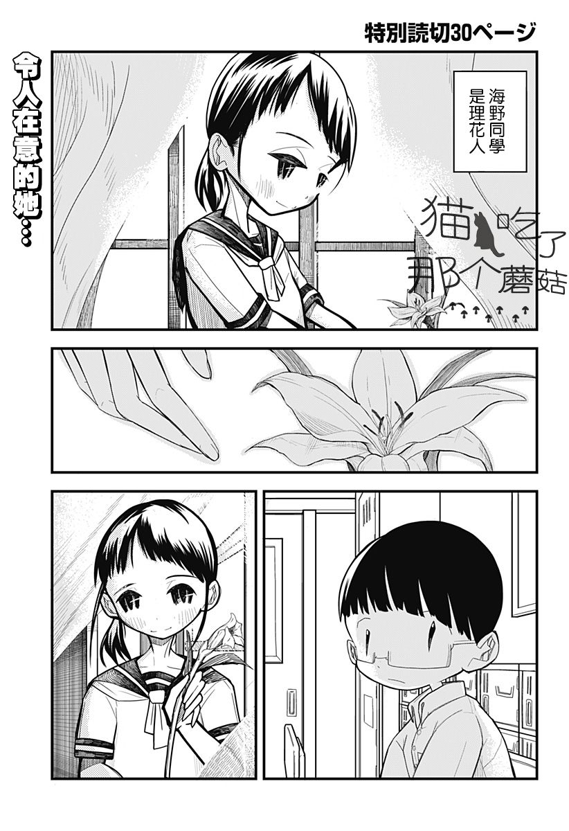 她穿着制服就拯救了世界 - 短篇 - 1