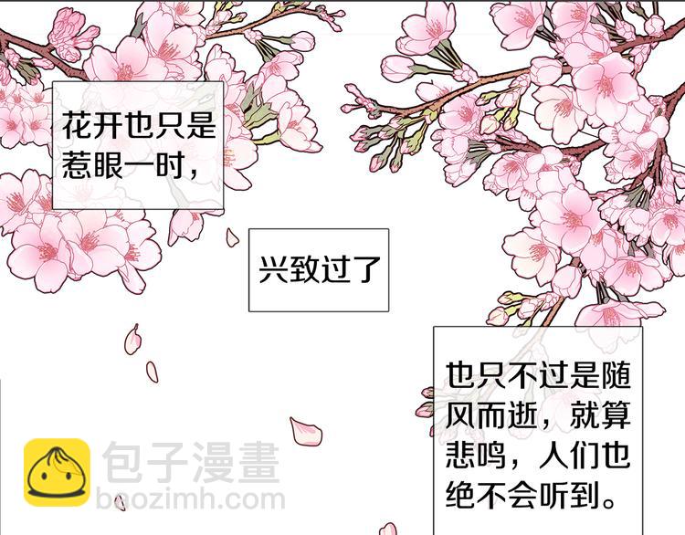 她的沈清 - 第1話 我的願望(1/2) - 3