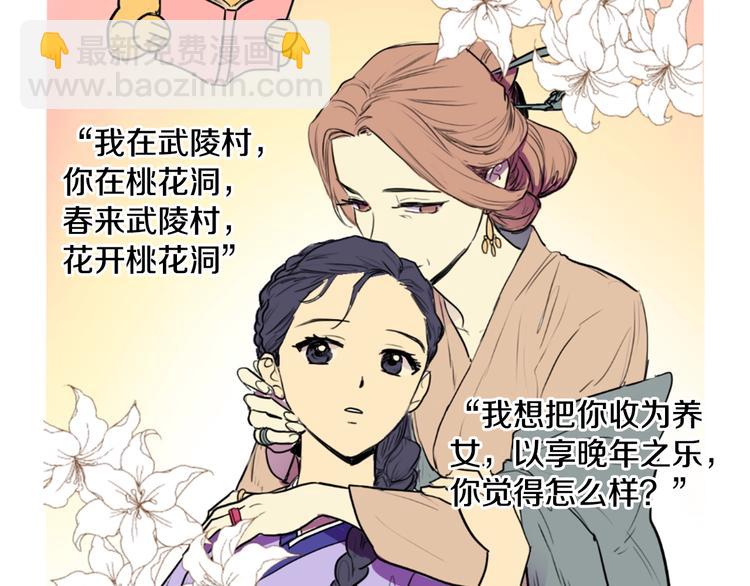 她的沈清 - 後記 關於創作的那些事(1/3) - 2