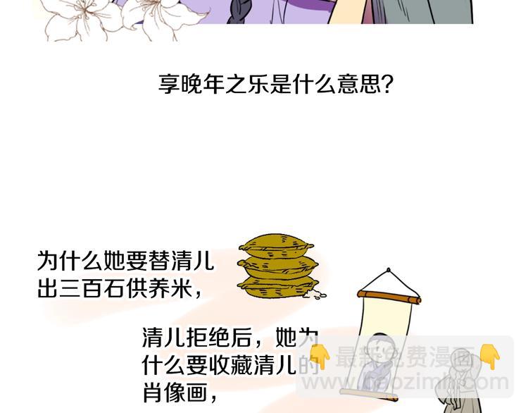 她的沈清 - 後記 關於創作的那些事(1/3) - 3