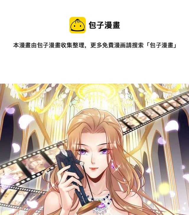 他的夫人超大牌 - 第127話 你就是我的官配！(1/3) - 1