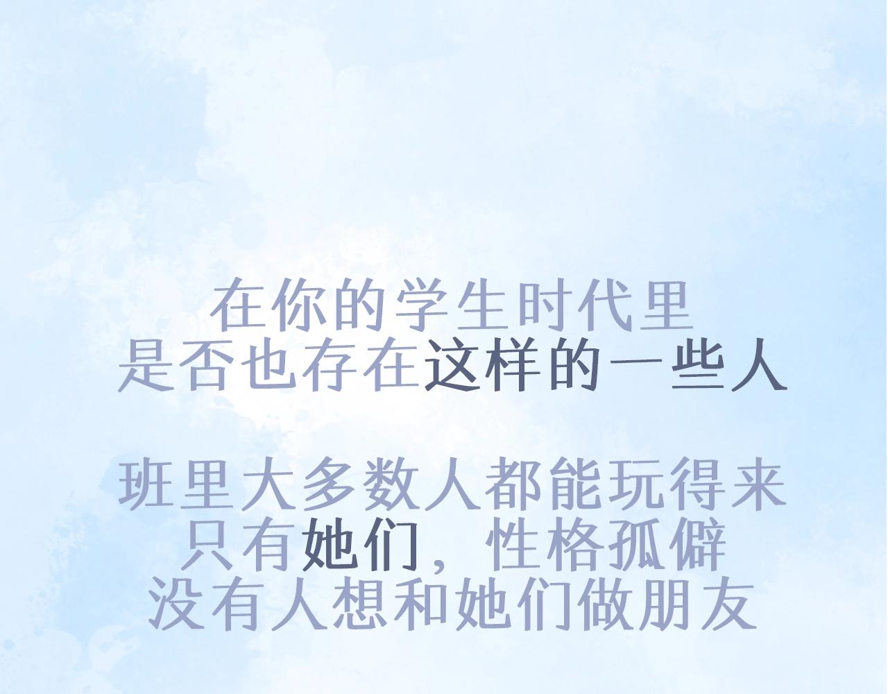 她的山，她的海 - 序章 池唐&遊餘來了！ - 1