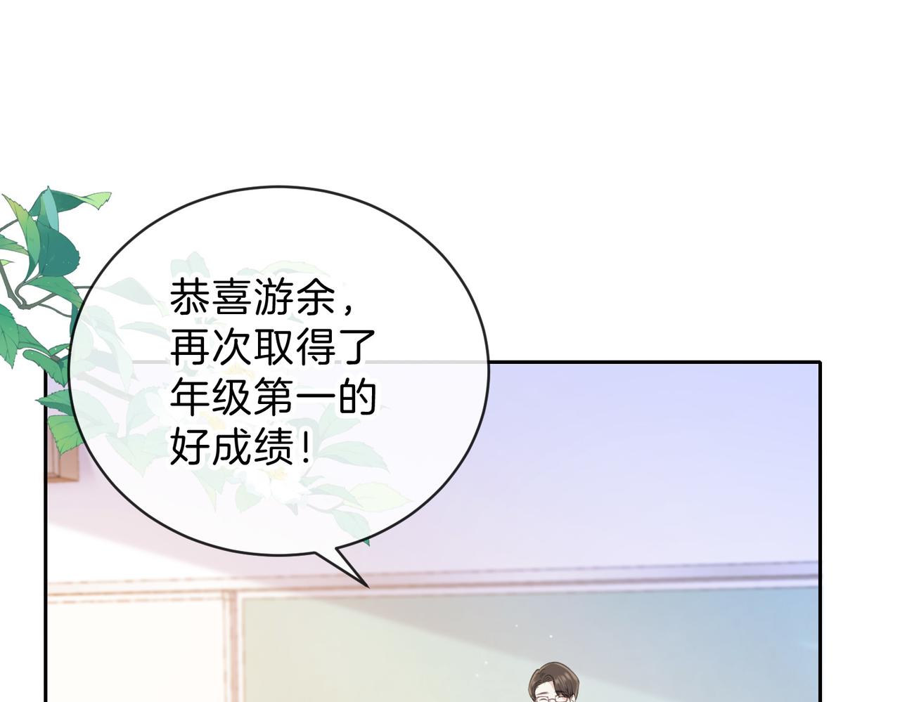 她的山，她的海 - 第十三話 你跟我走嗎？(1/3) - 1