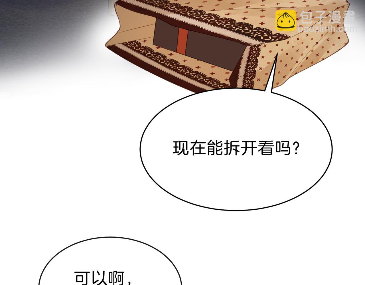 她的山，她的海 - 第三十一話 拆禮物(1/3) - 3