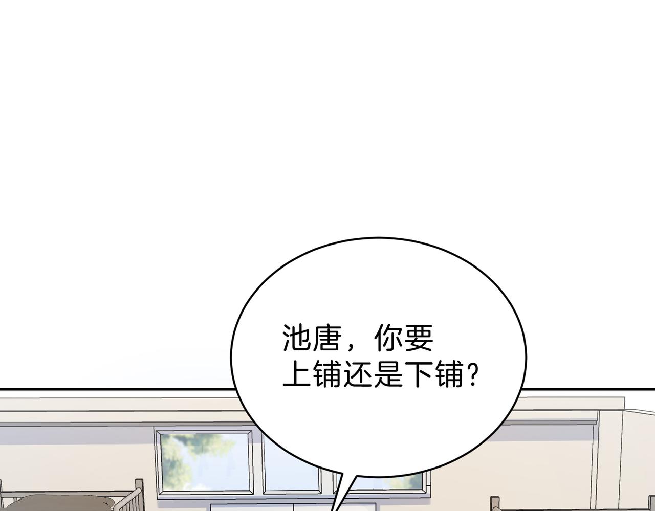 她的山，她的海 - 第三十三話 新室友(1/2) - 1